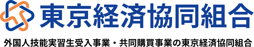東京経済協同組合